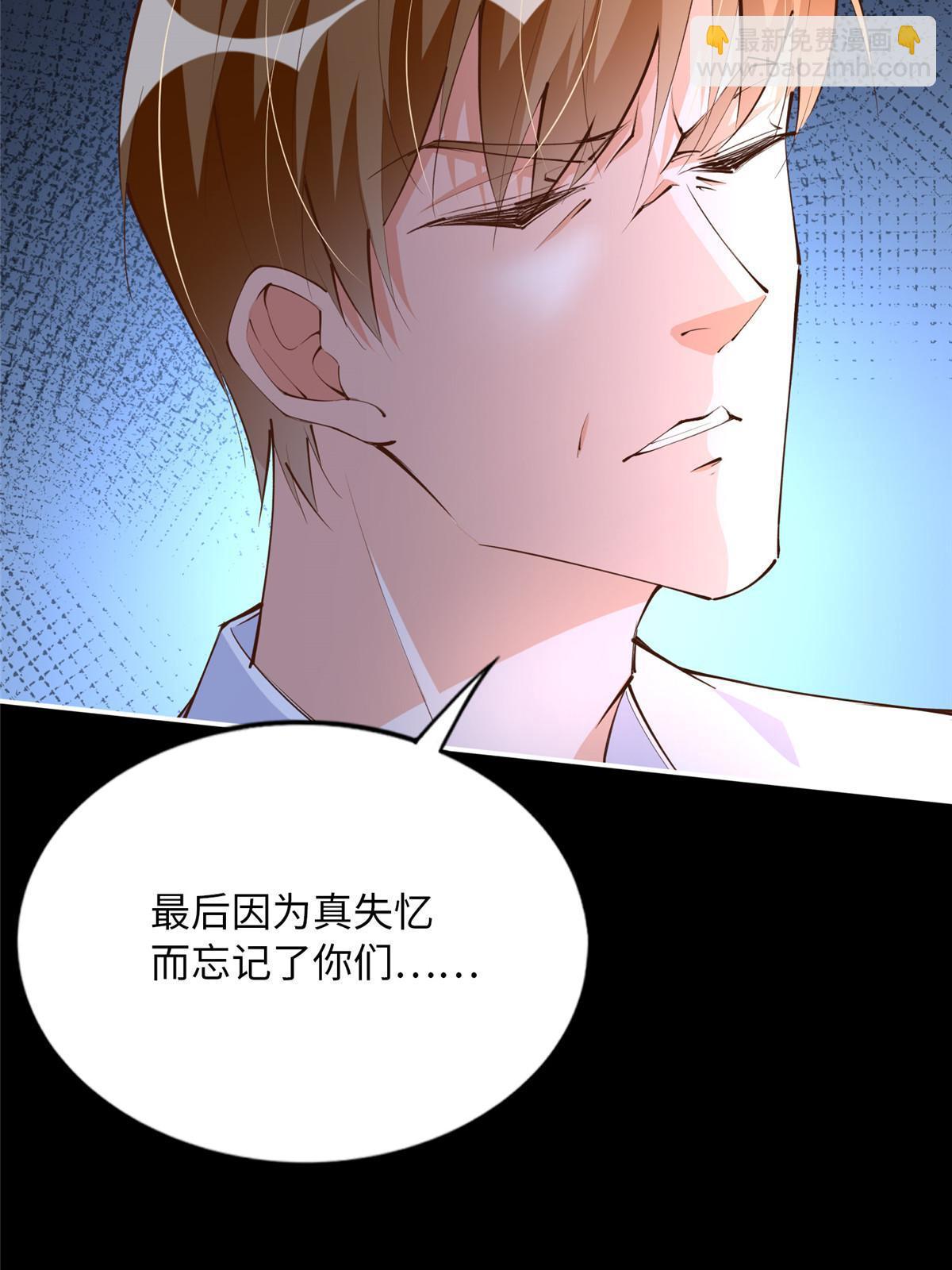 159 她可是我女儿！(1/2)-第161话