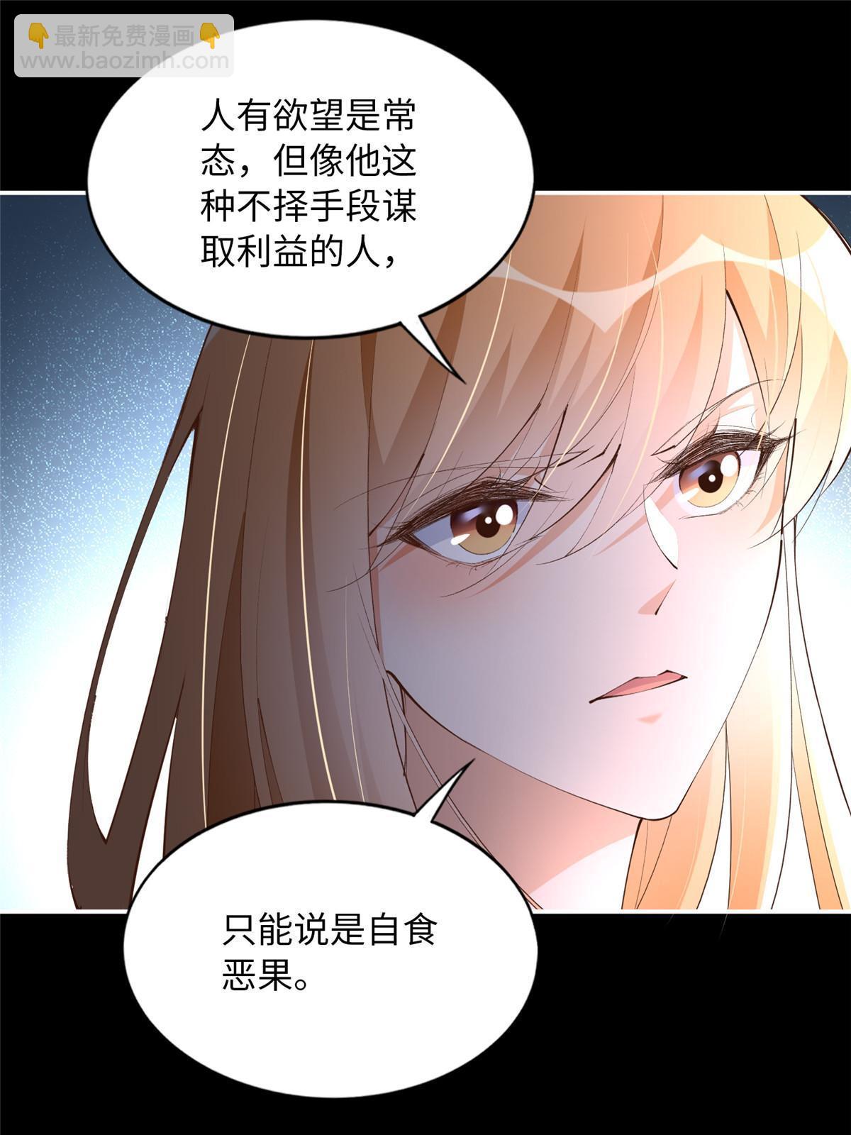 159 她可是我女儿！(1/2)-第161话