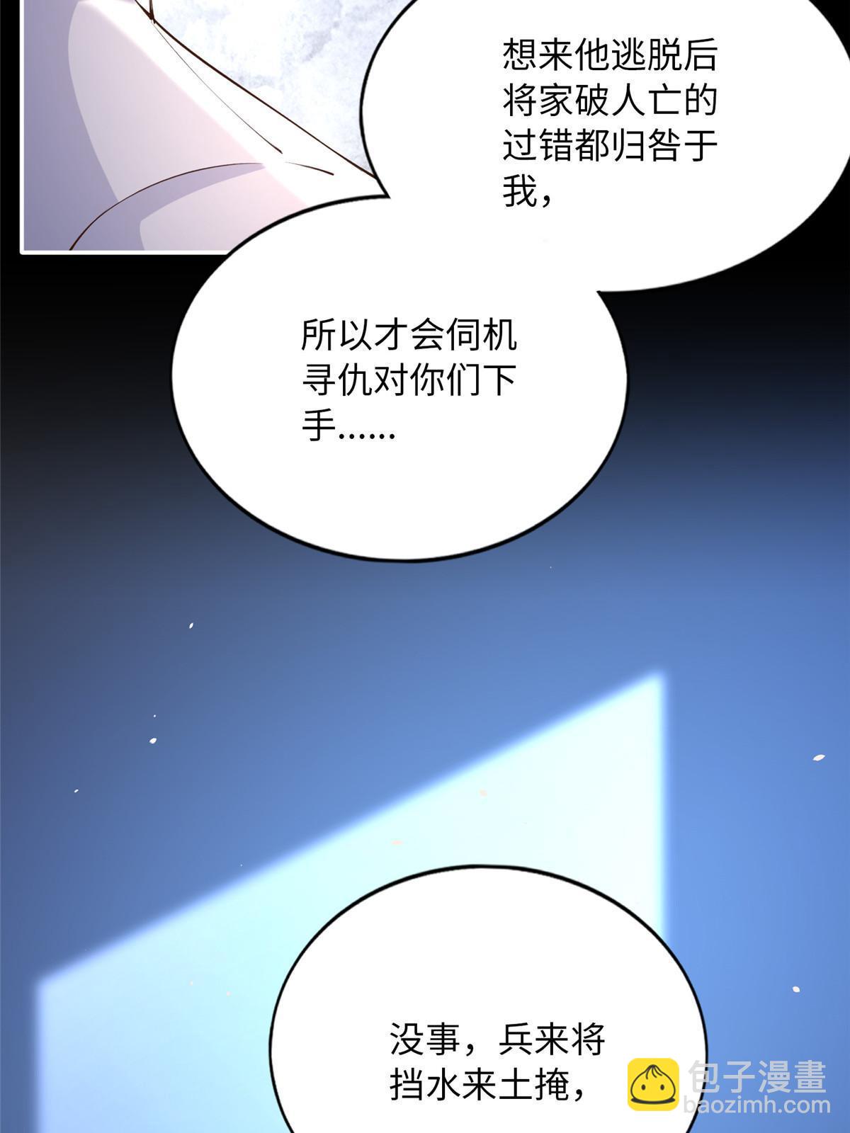 159 她可是我女儿！(1/2)-第161话