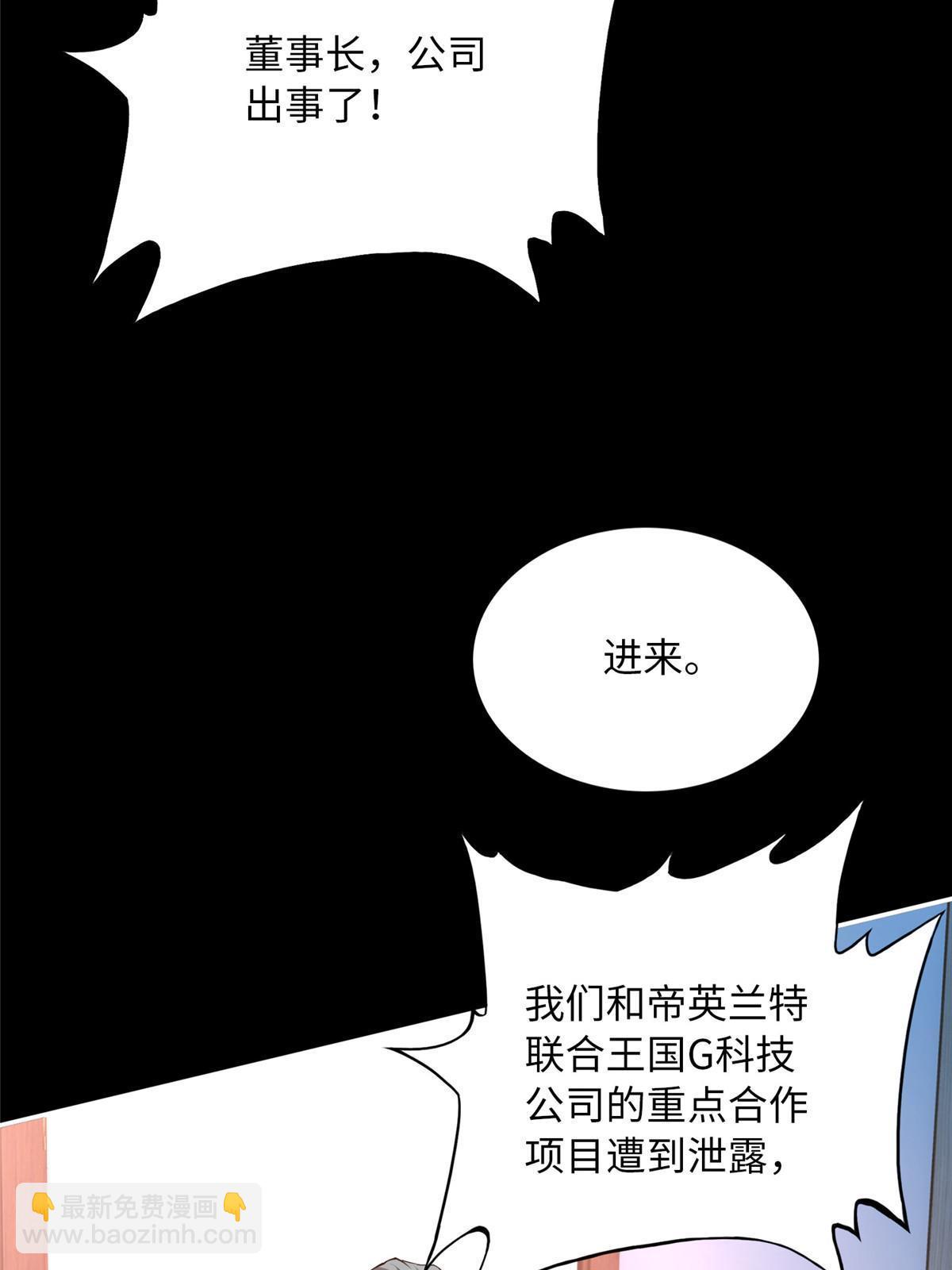 159 她可是我女儿！(1/2)-第161话