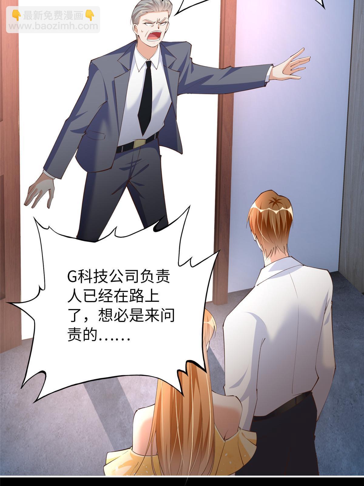 159 她可是我女儿！(1/2)-第161话
