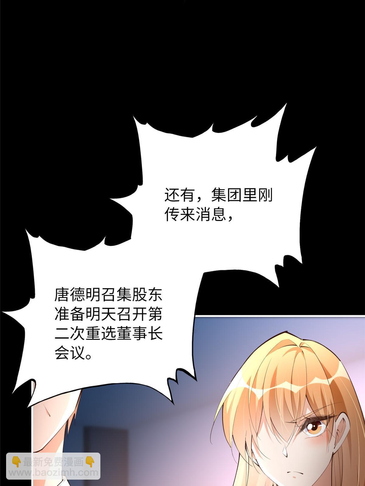 159 她可是我女儿！(1/2)-第161话