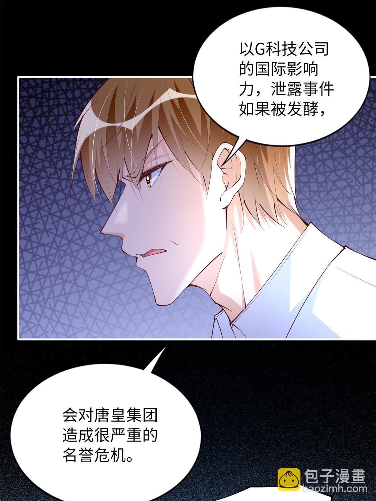 159 她可是我女儿！(1/2)-第161话