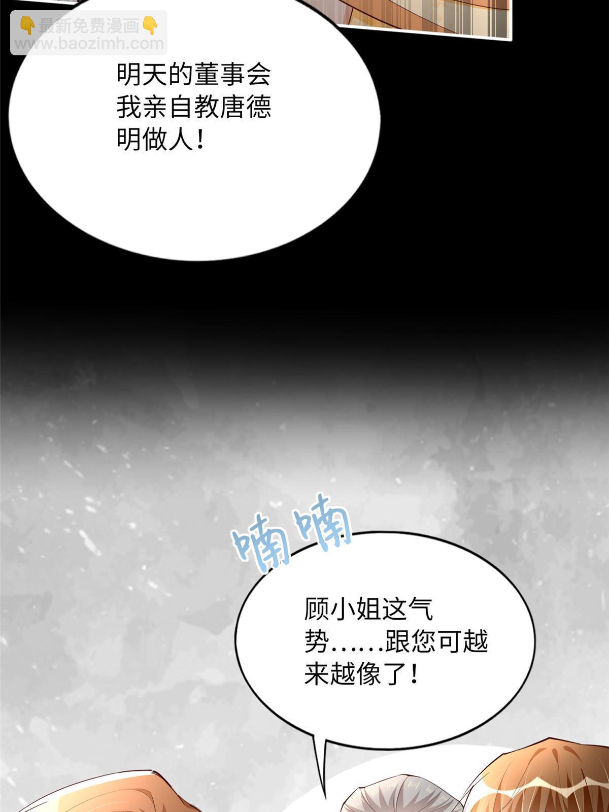 159 她可是我女儿！(1/2)-第161话