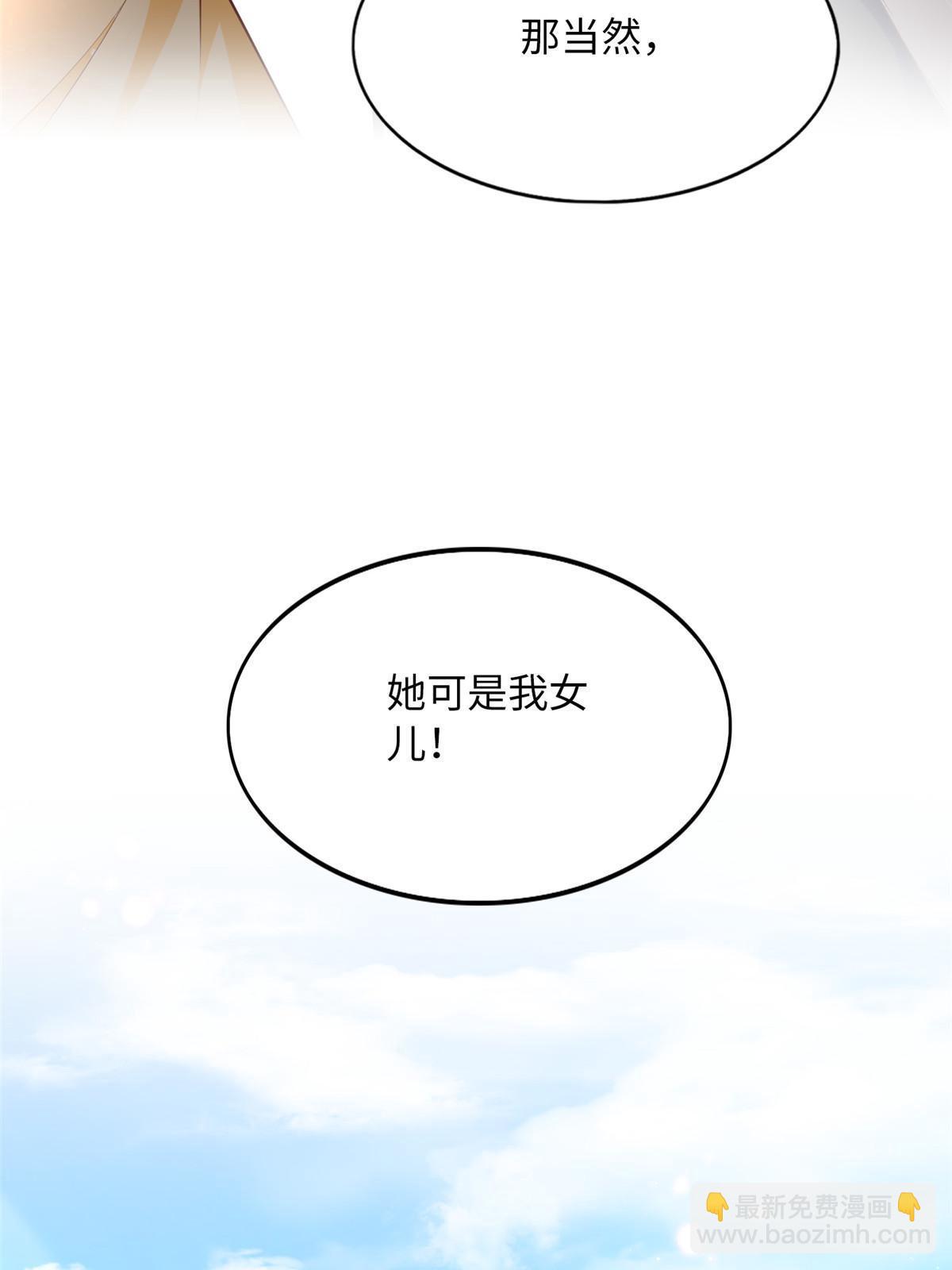 159 她可是我女儿！(1/2)-第161话