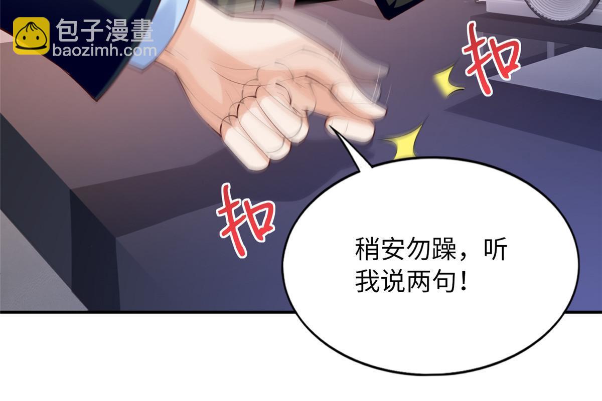 159 她可是我女儿！(1/2)-第161话