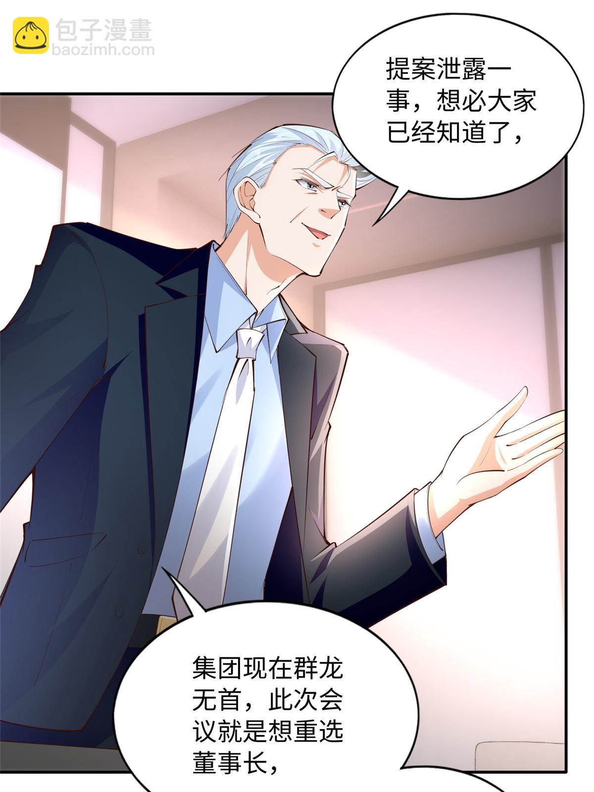 159 她可是我女儿！(1/2)-第161话