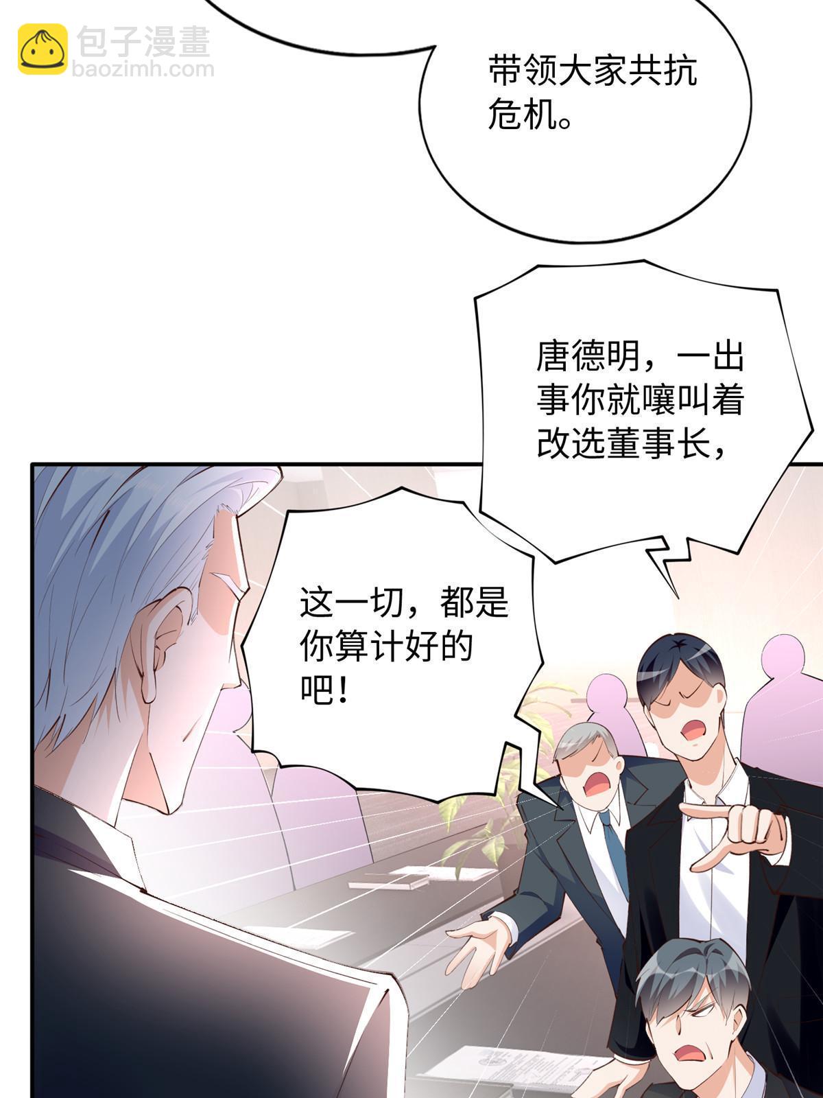 159 她可是我女儿！(1/2)-第161话