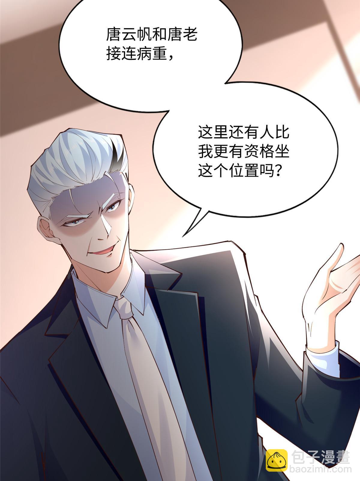 159 她可是我女儿！(1/2)-第161话