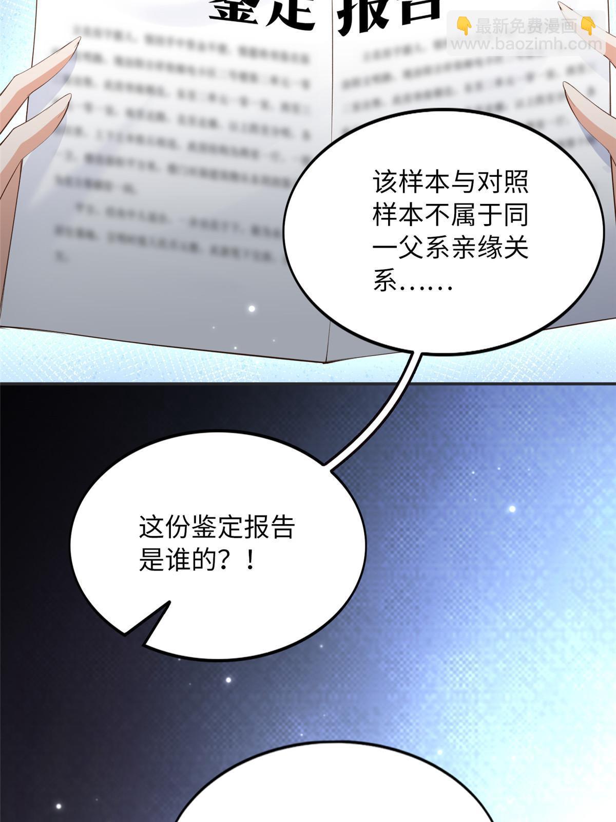 159 她可是我女儿！(1/2)-第161话