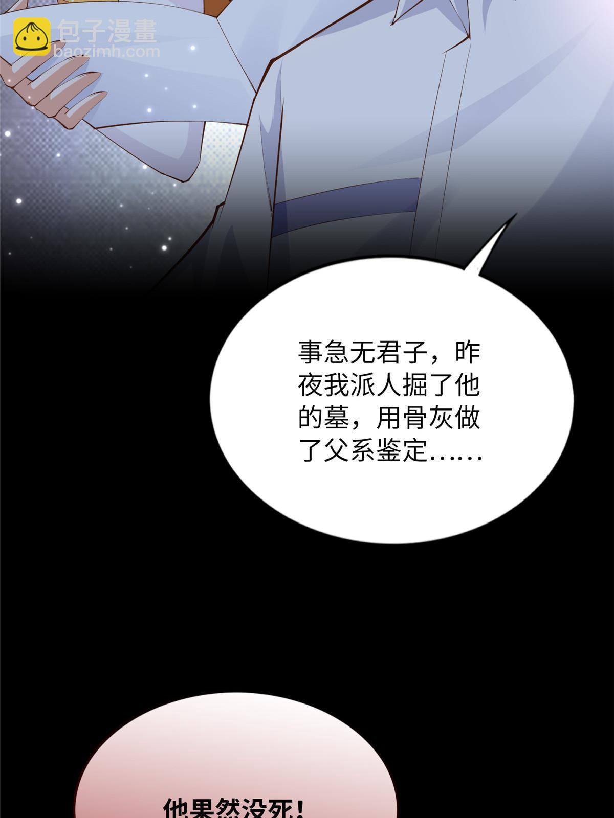 159 她可是我女儿！(1/2)-第161话