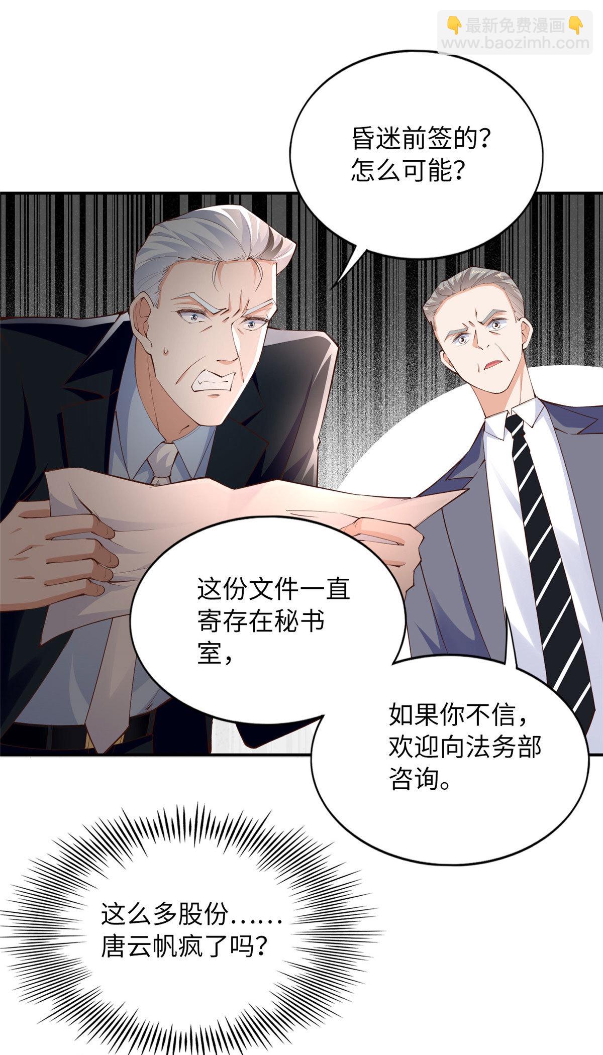 160 想夺权？先过我这关-第163话