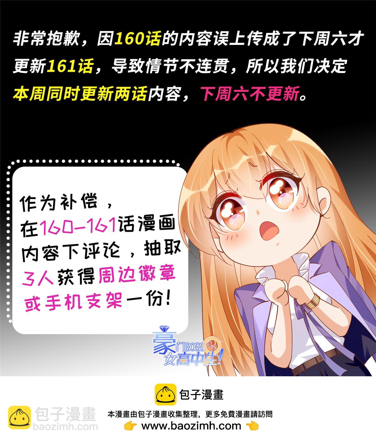160 想夺权？先过我这关-第163话
