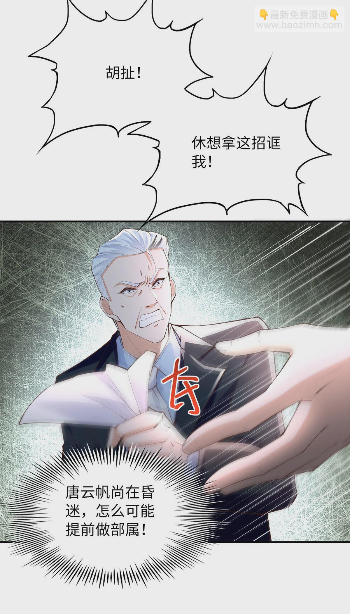 160 想夺权？先过我这关-第163话
