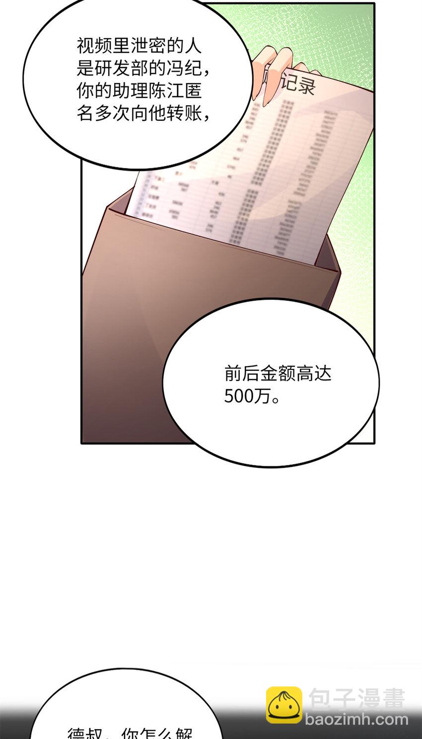 162 冷冷的桌面贴着脸-第165话