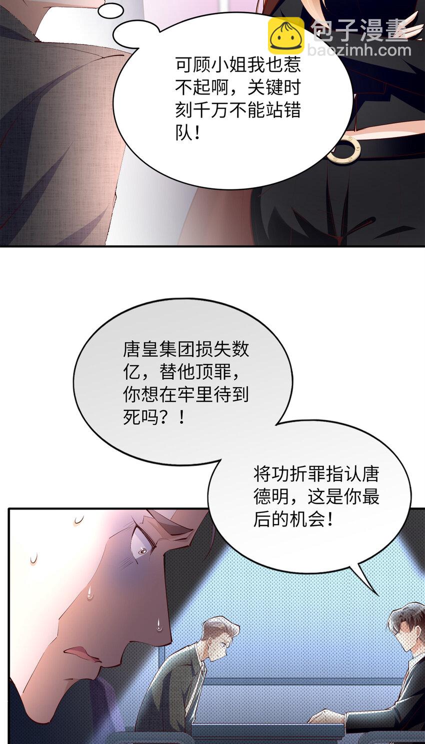 162 冷冷的桌面贴着脸-第165话