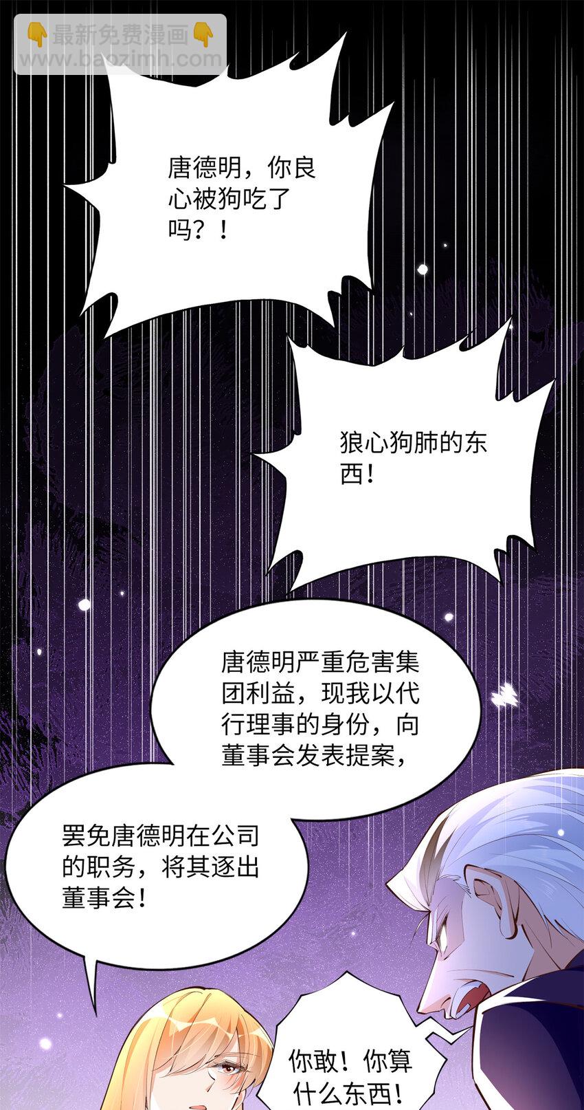 162 冷冷的桌面贴着脸-第165话