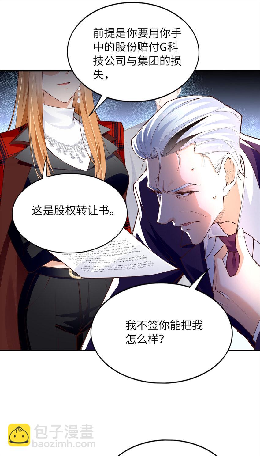 162 冷冷的桌面贴着脸-第165话