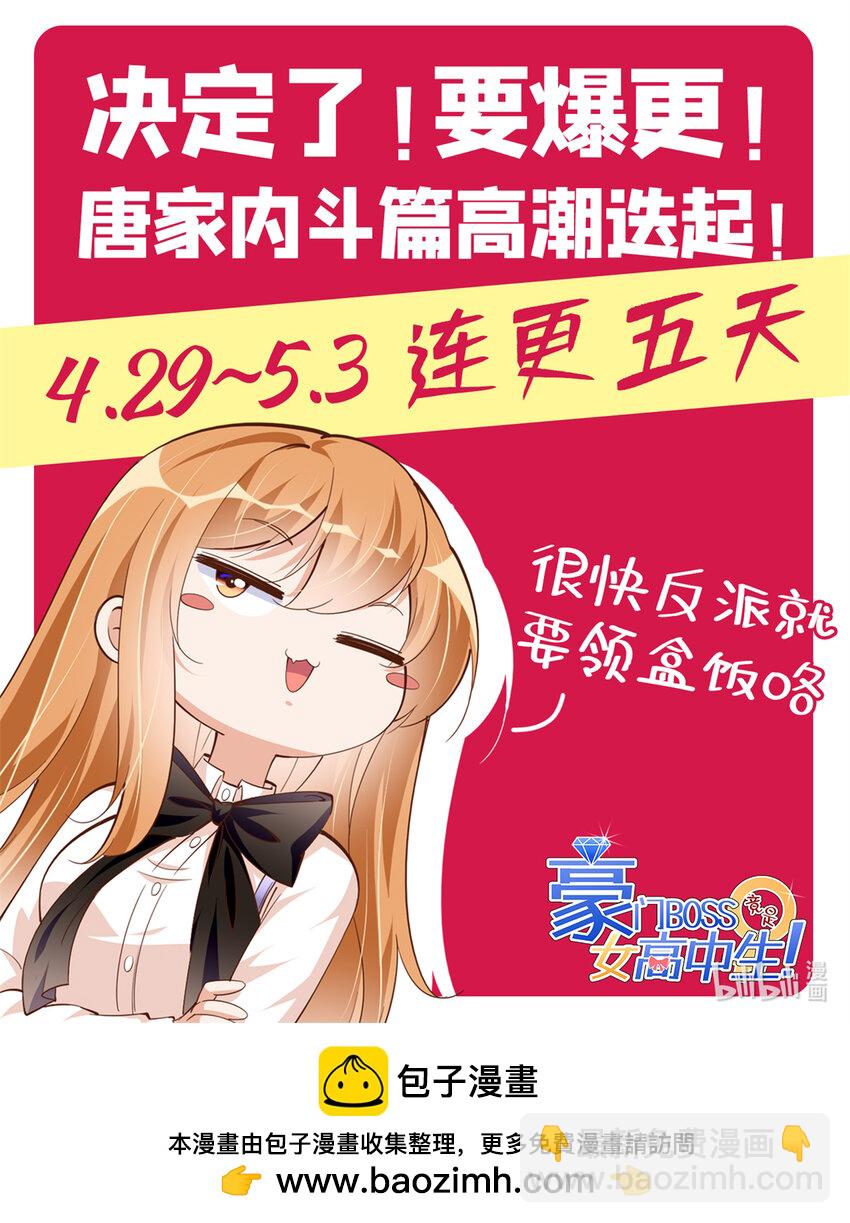 162 冷冷的桌面贴着脸-第165话