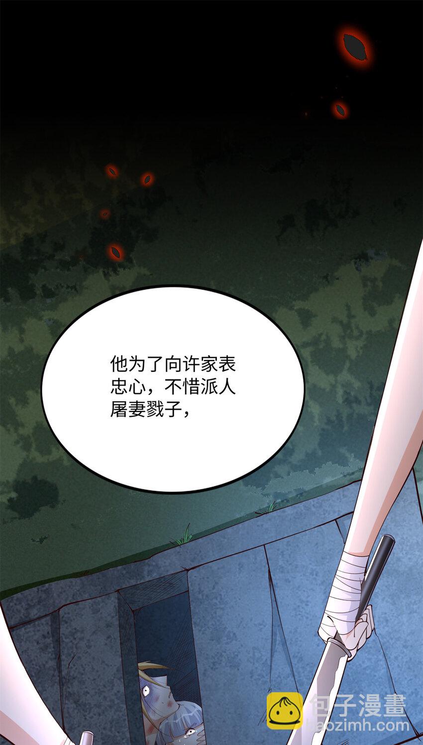 164 K的过去-第167话