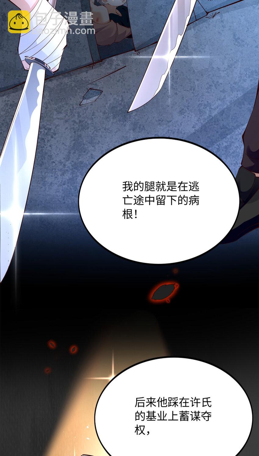 164 K的过去-第167话