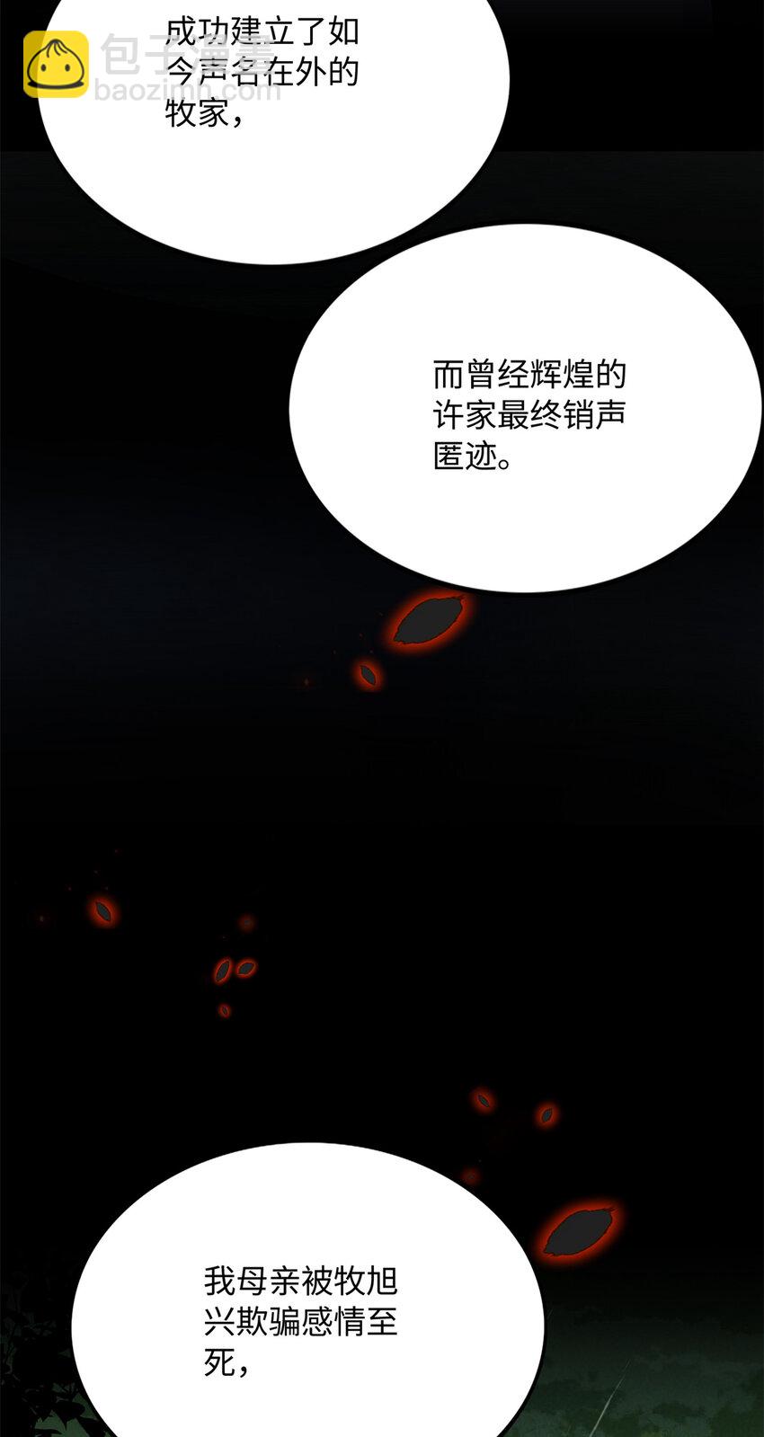 164 K的过去-第167话
