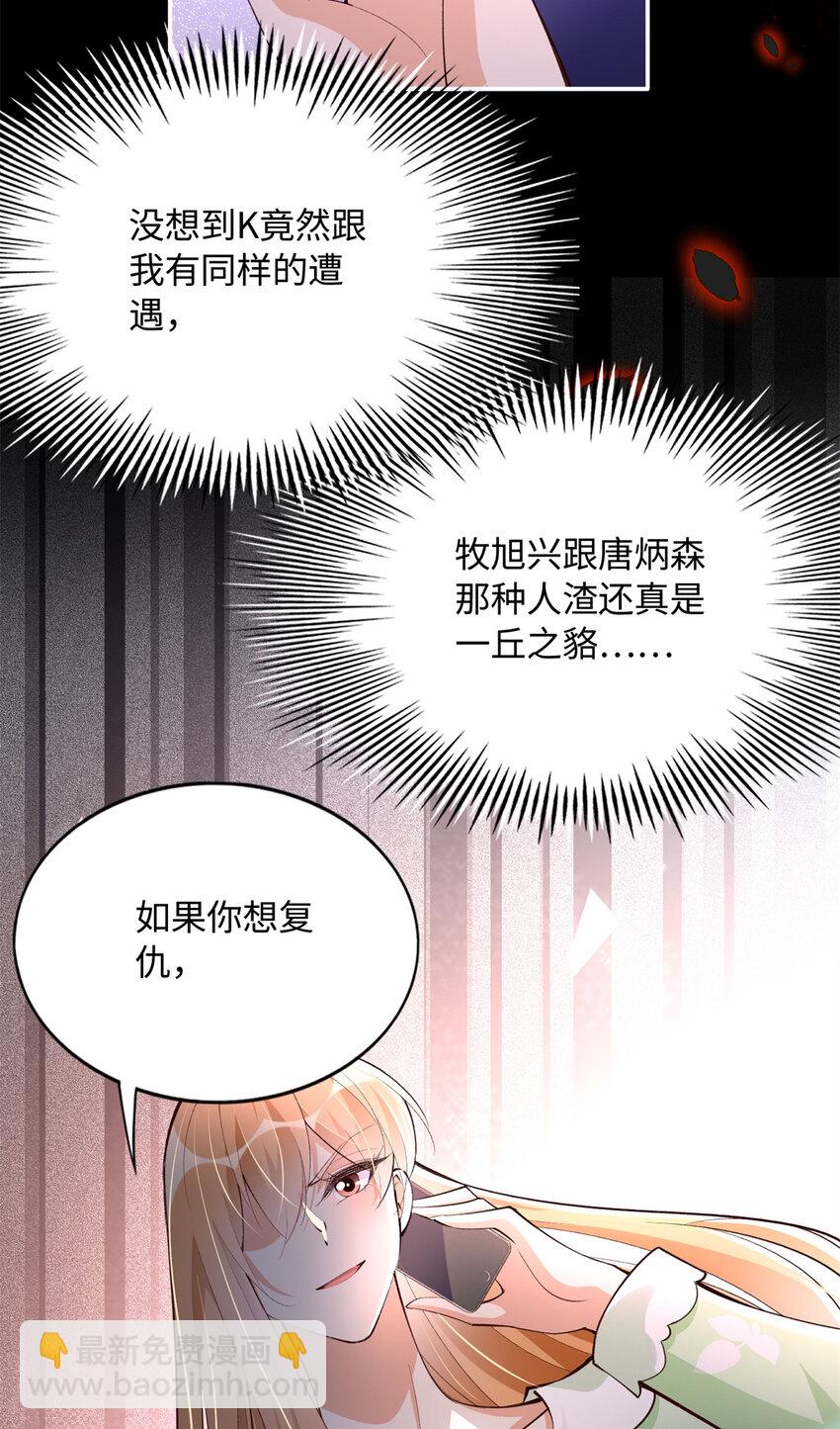 164 K的过去-第167话
