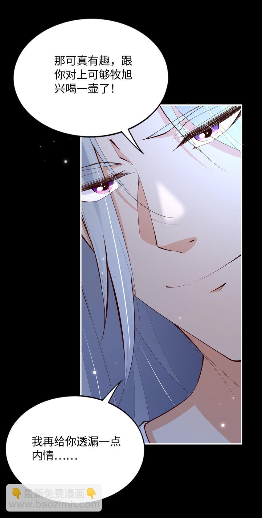 164 K的过去-第167话