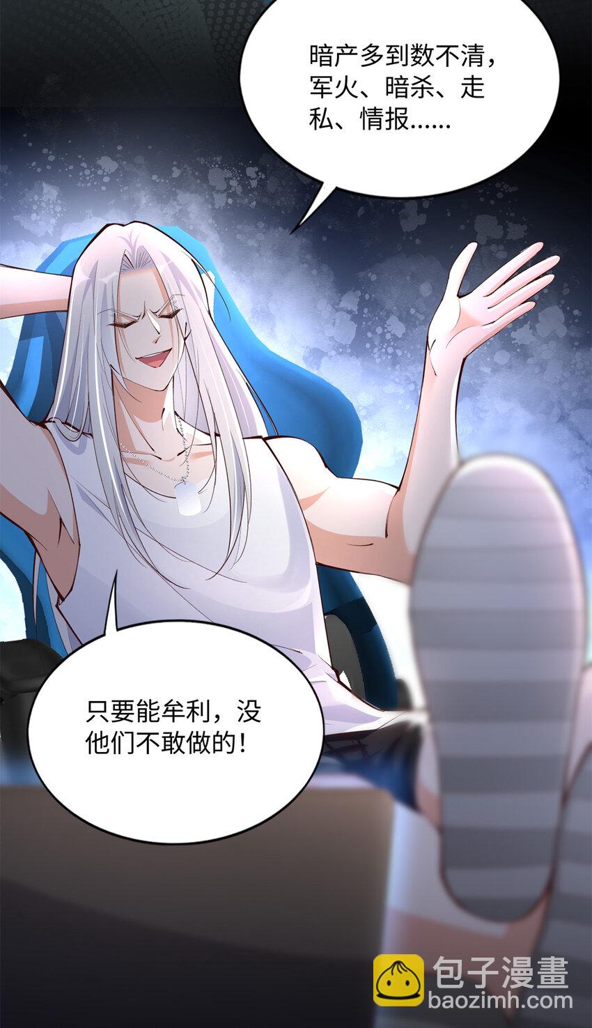 164 K的过去-第167话