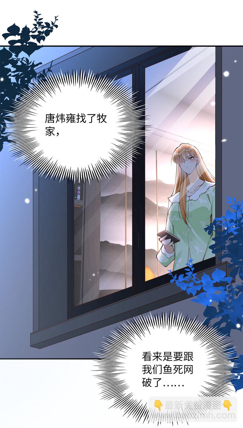 164 K的过去-第167话