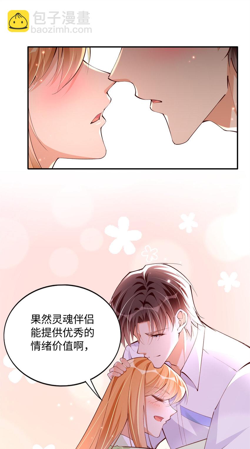 164 K的过去-第167话