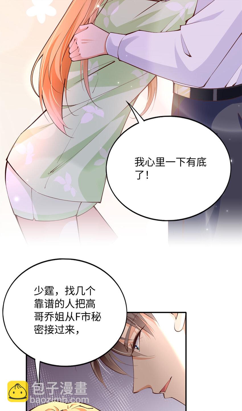164 K的过去-第167话