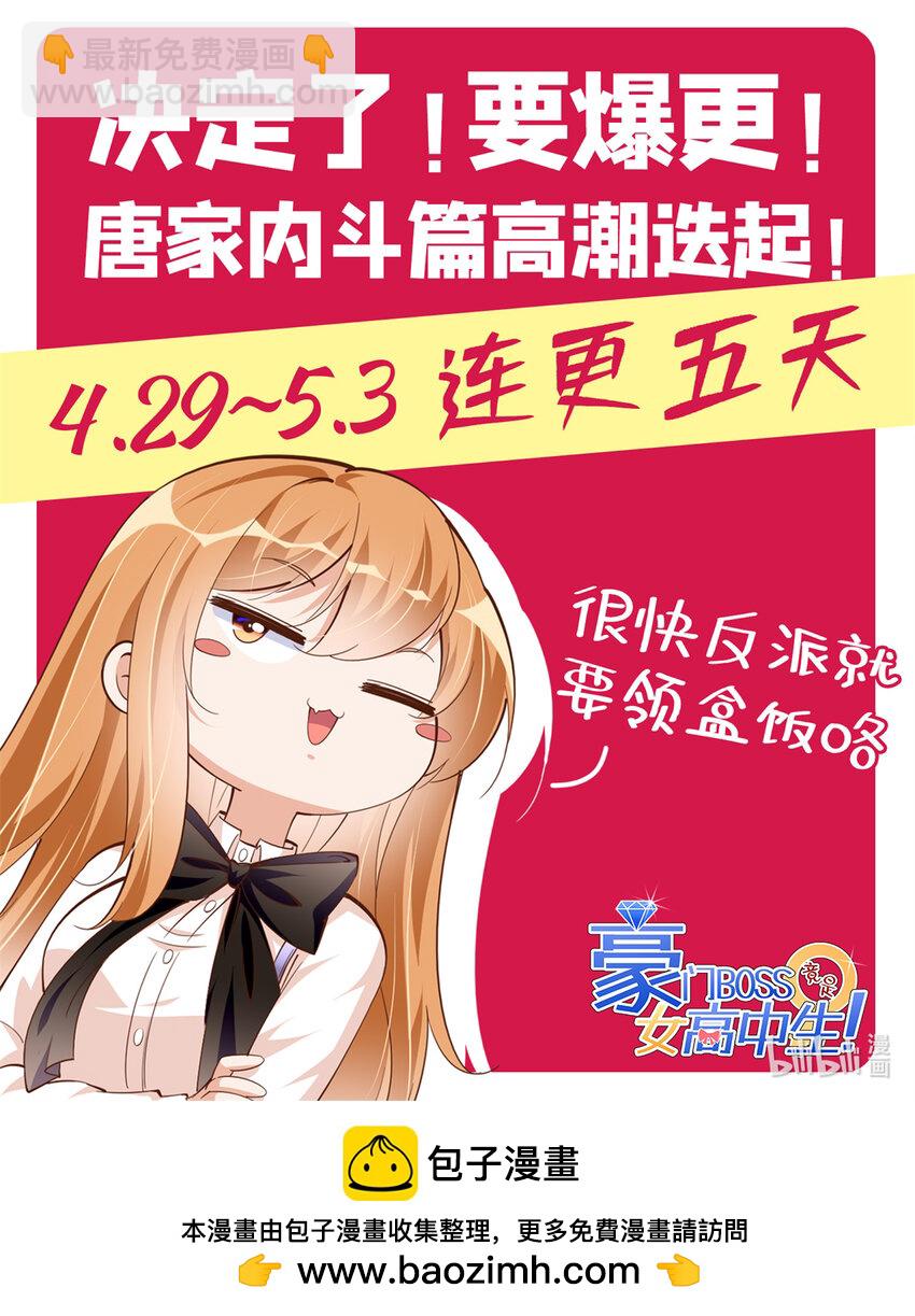 164 K的过去-第167话