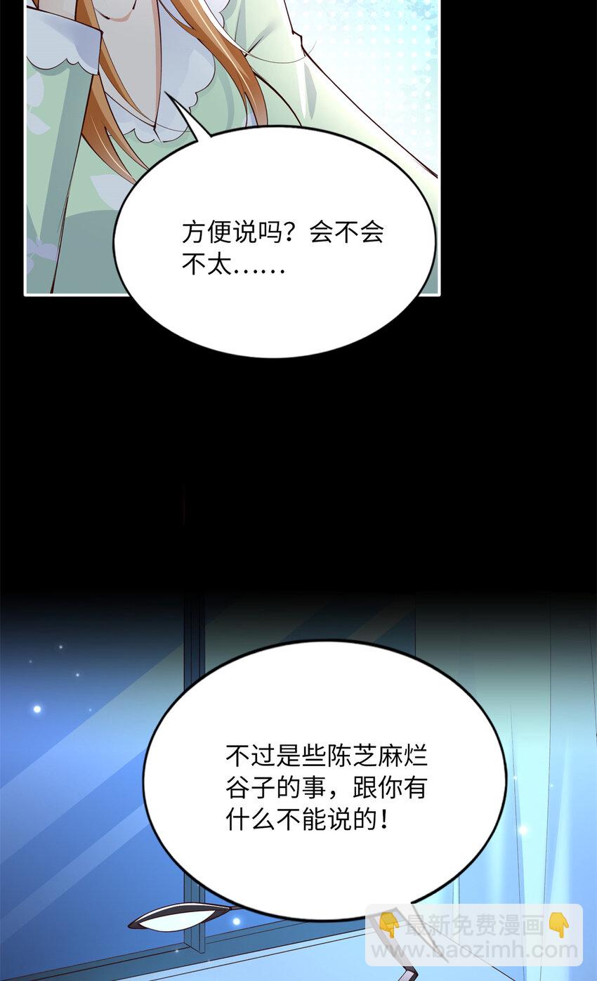 164 K的过去-第167话