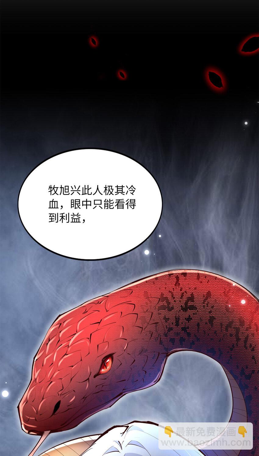 164 K的过去-第167话