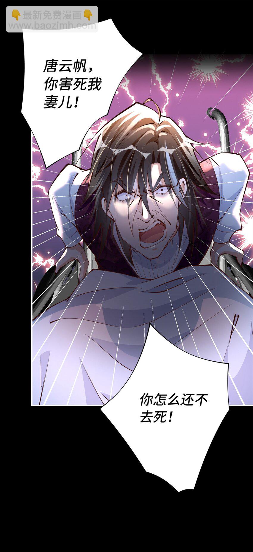 166 唐炜雍之死-第169话