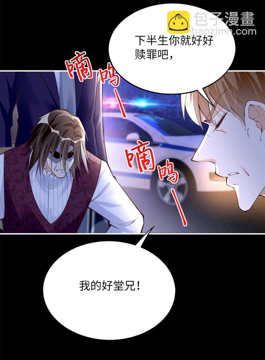 166 唐炜雍之死-第169话