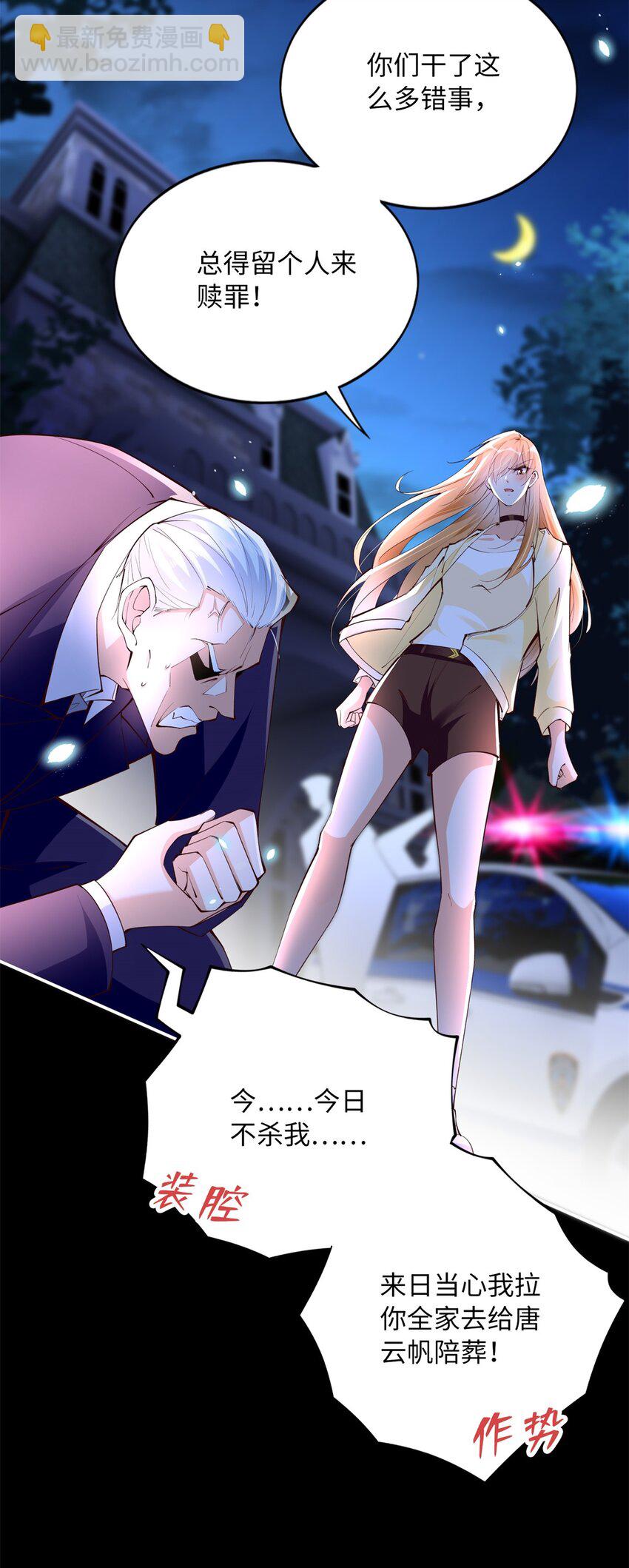 166 唐炜雍之死-第169话