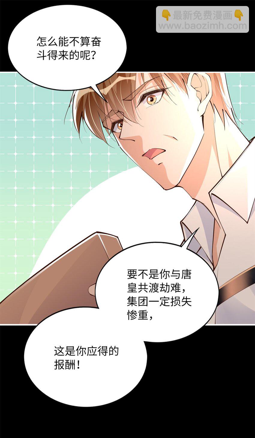 168 姜还是老的辣~-第171话