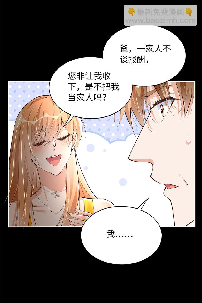 168 姜还是老的辣~-第171话