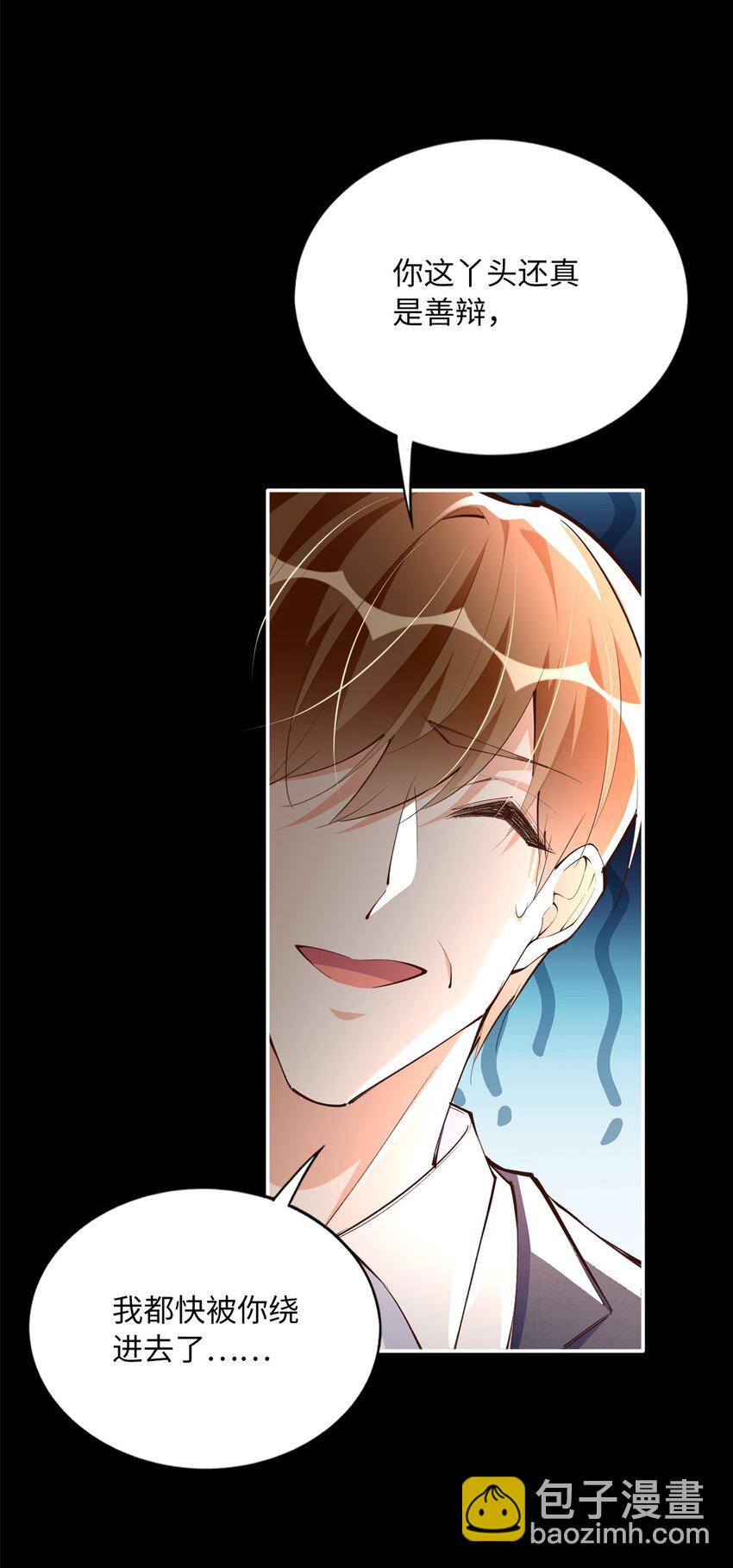 168 姜还是老的辣~-第171话