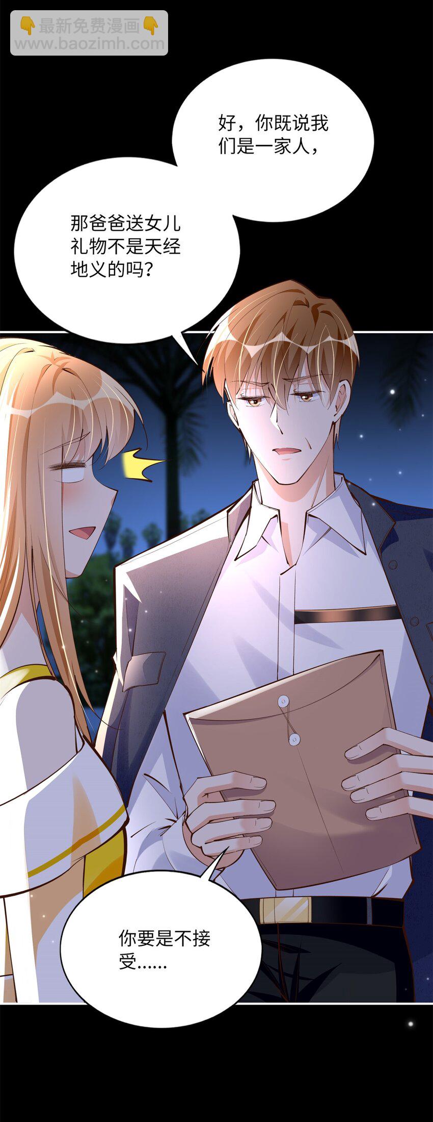168 姜还是老的辣~-第171话