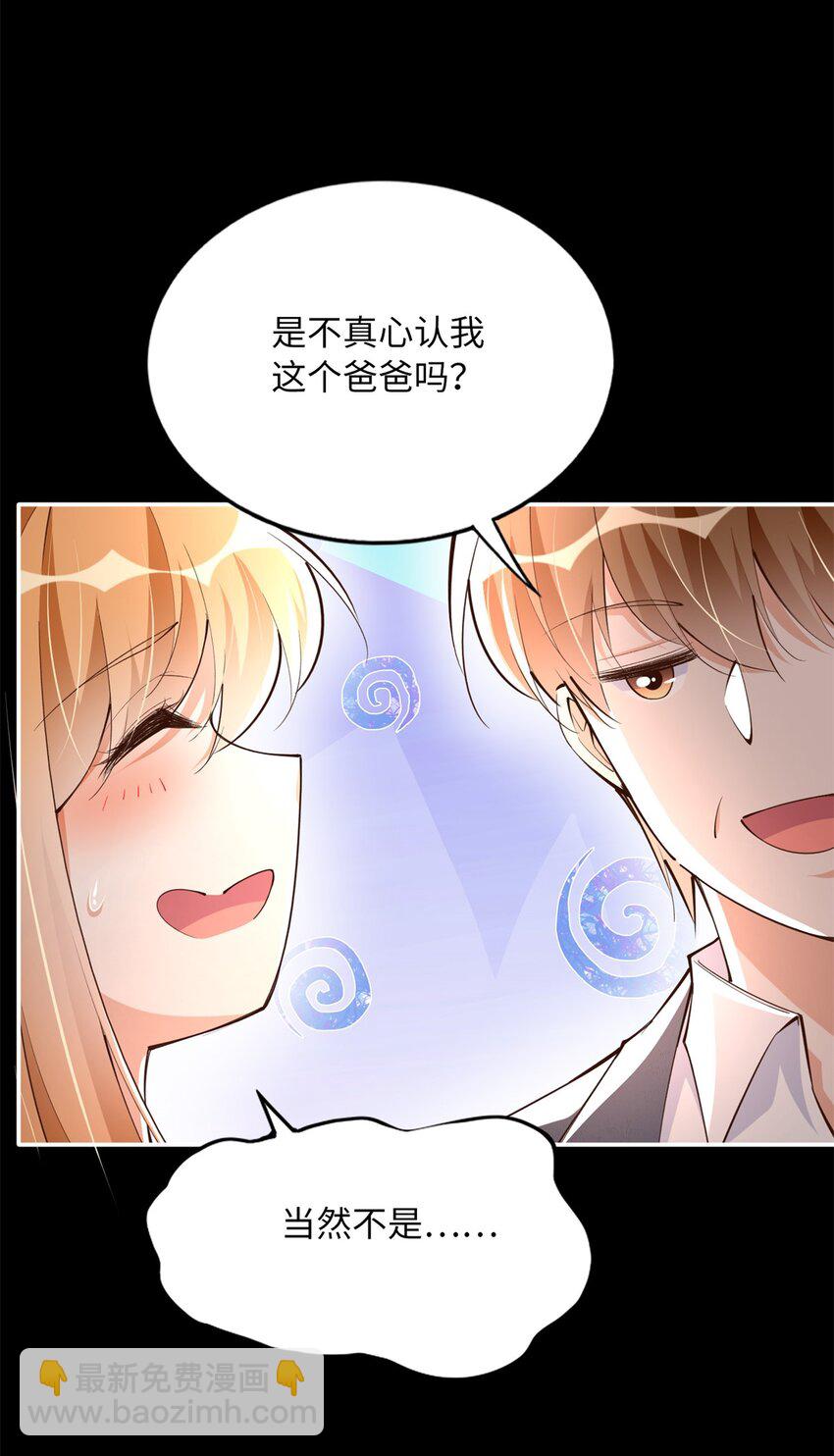 168 姜还是老的辣~-第171话