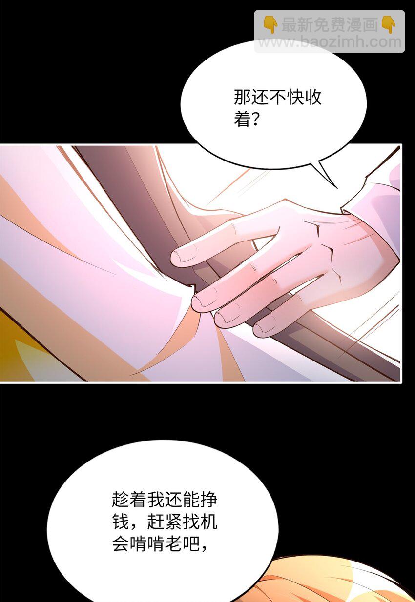 168 姜还是老的辣~-第171话