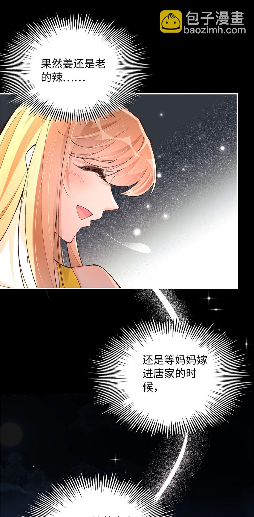 168 姜还是老的辣~-第171话