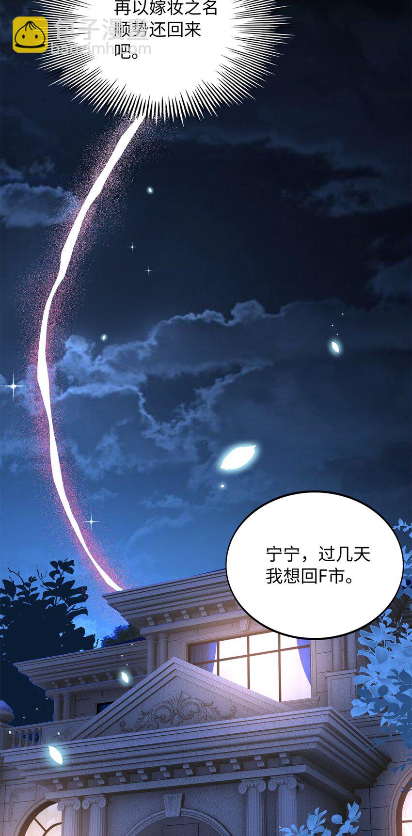 168 姜还是老的辣~-第171话