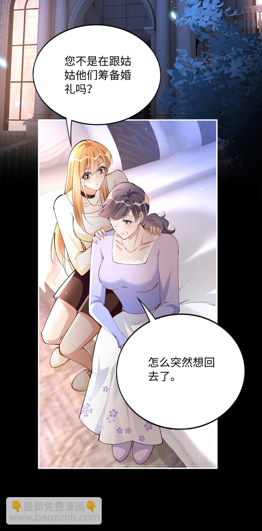 168 姜还是老的辣~-第171话