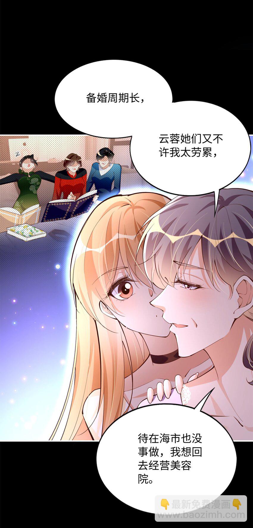 168 姜还是老的辣~-第171话
