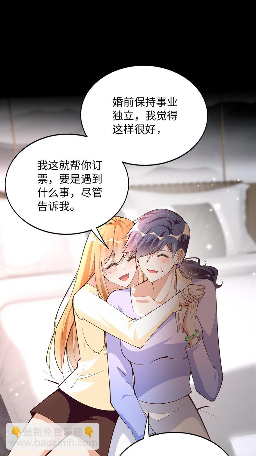 168 姜还是老的辣~-第171话