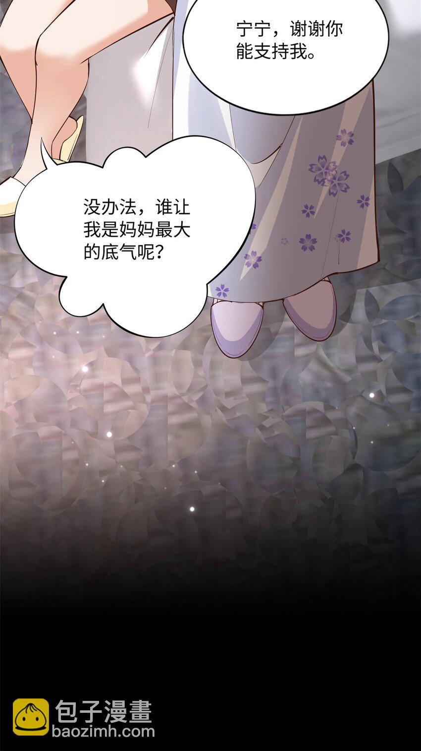 168 姜还是老的辣~-第171话